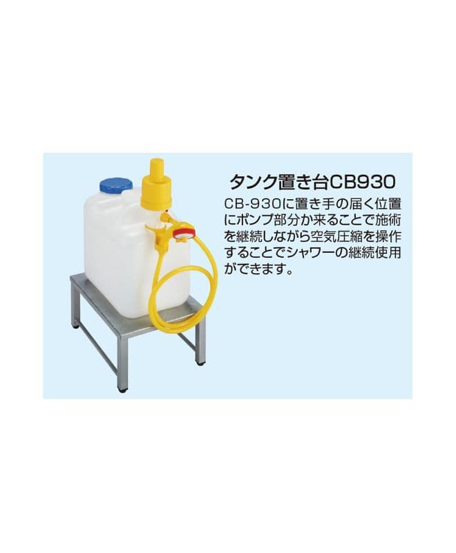 sp_air_cb930_use.jpg